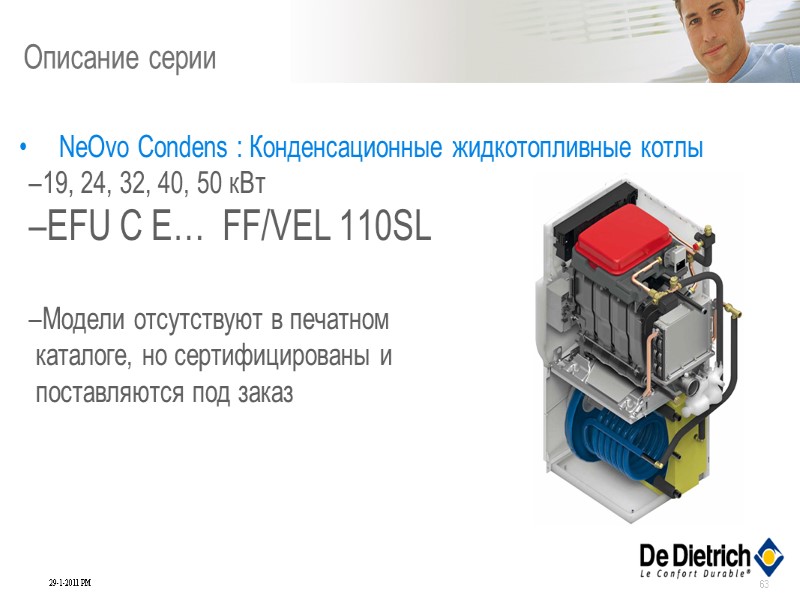 Описание серии NeOvo Condens : Конденсационные жидкотопливные котлы 19, 24, 32, 40, 50 Описание серии NeOvo Condens : Конденсационные жидкотопливные котлы 19, 24, 32, 40, 50